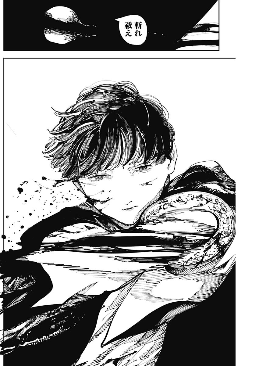 二兎の除霊師 Chap 14 - Next Chap 15