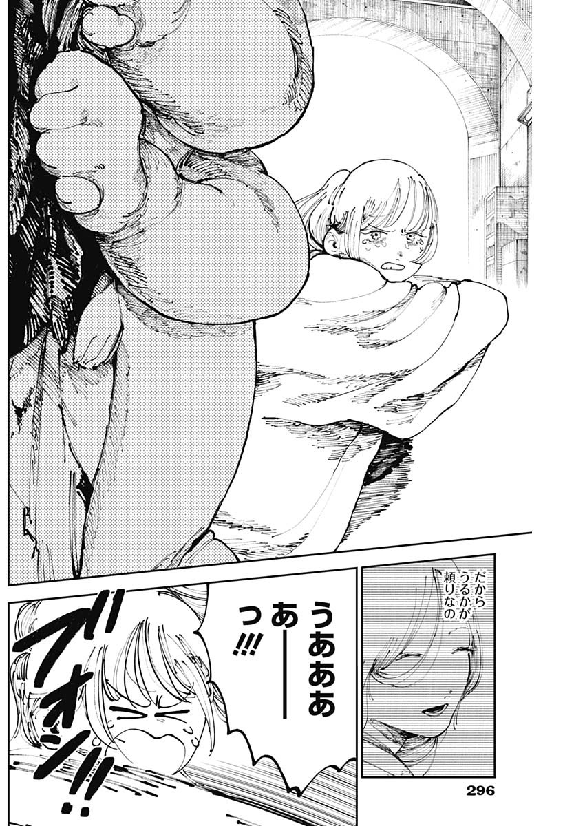 二兎の除霊師 Chap 14 - Next Chap 15