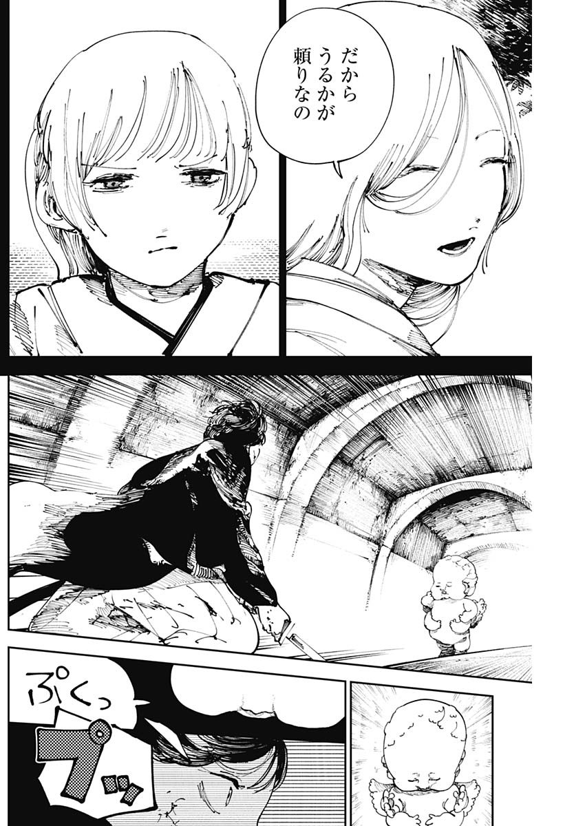 二兎の除霊師 Chap 14 - Next Chap 15