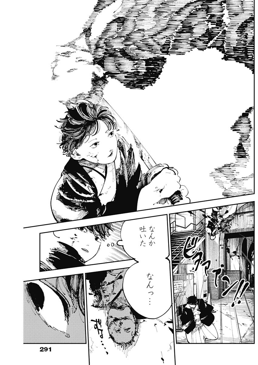 二兎の除霊師 Chap 14 - Next Chap 15