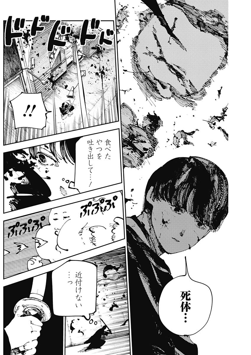 二兎の除霊師 Chap 14 - Next Chap 15