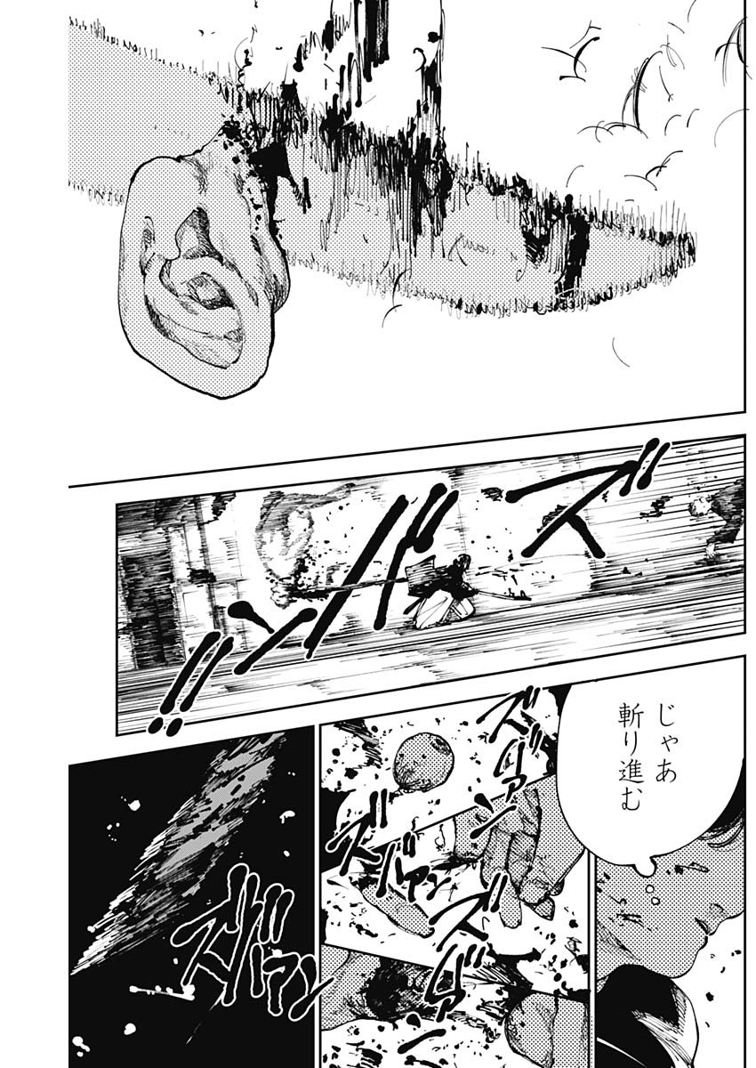 二兎の除霊師 Chap 14 - Next Chap 15