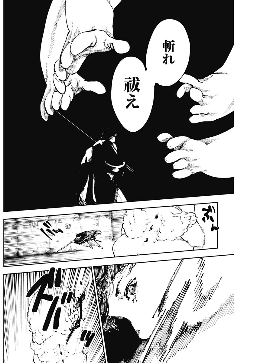 二兎の除霊師 Chap 14 - Next Chap 15