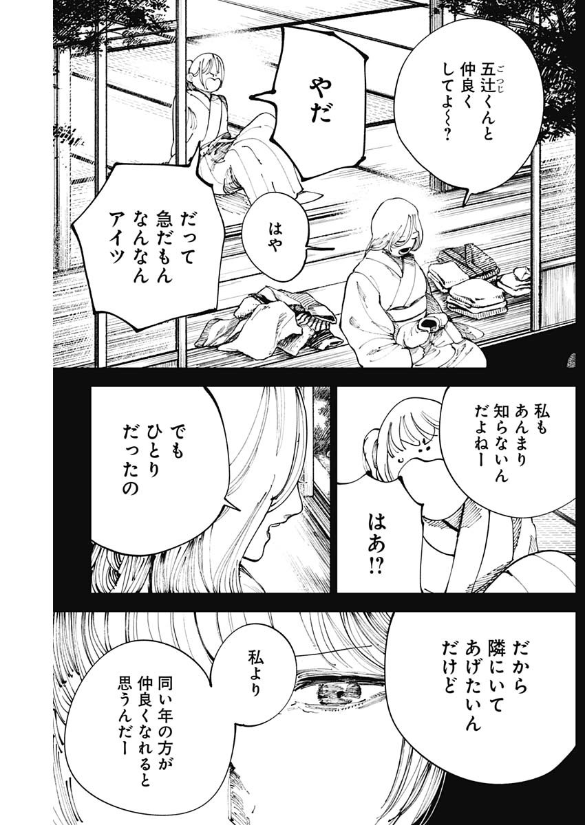 二兎の除霊師 Chap 14 - Next Chap 15