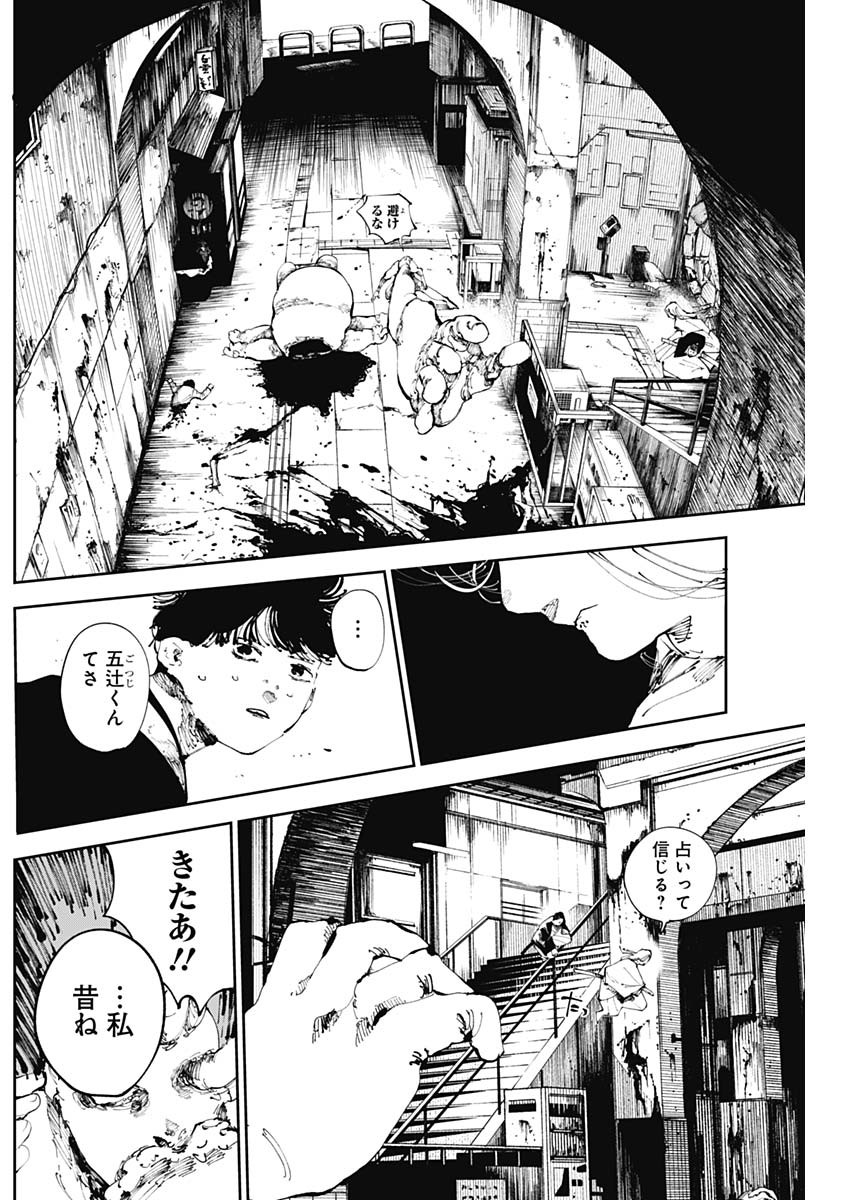 二兎の除霊師 Chap 15 - Next Chap 16