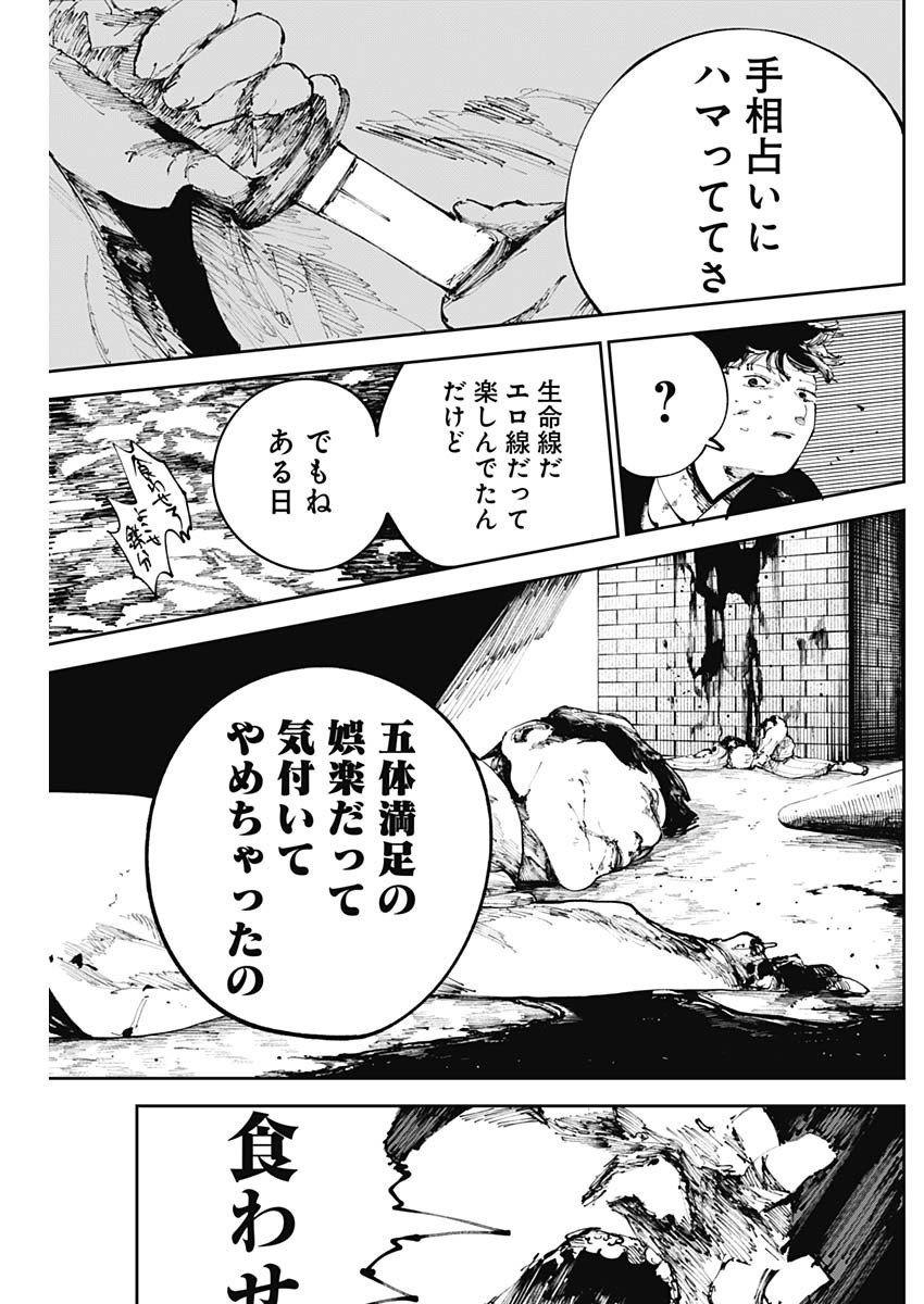 二兎の除霊師 Chap 15 - Next Chap 16