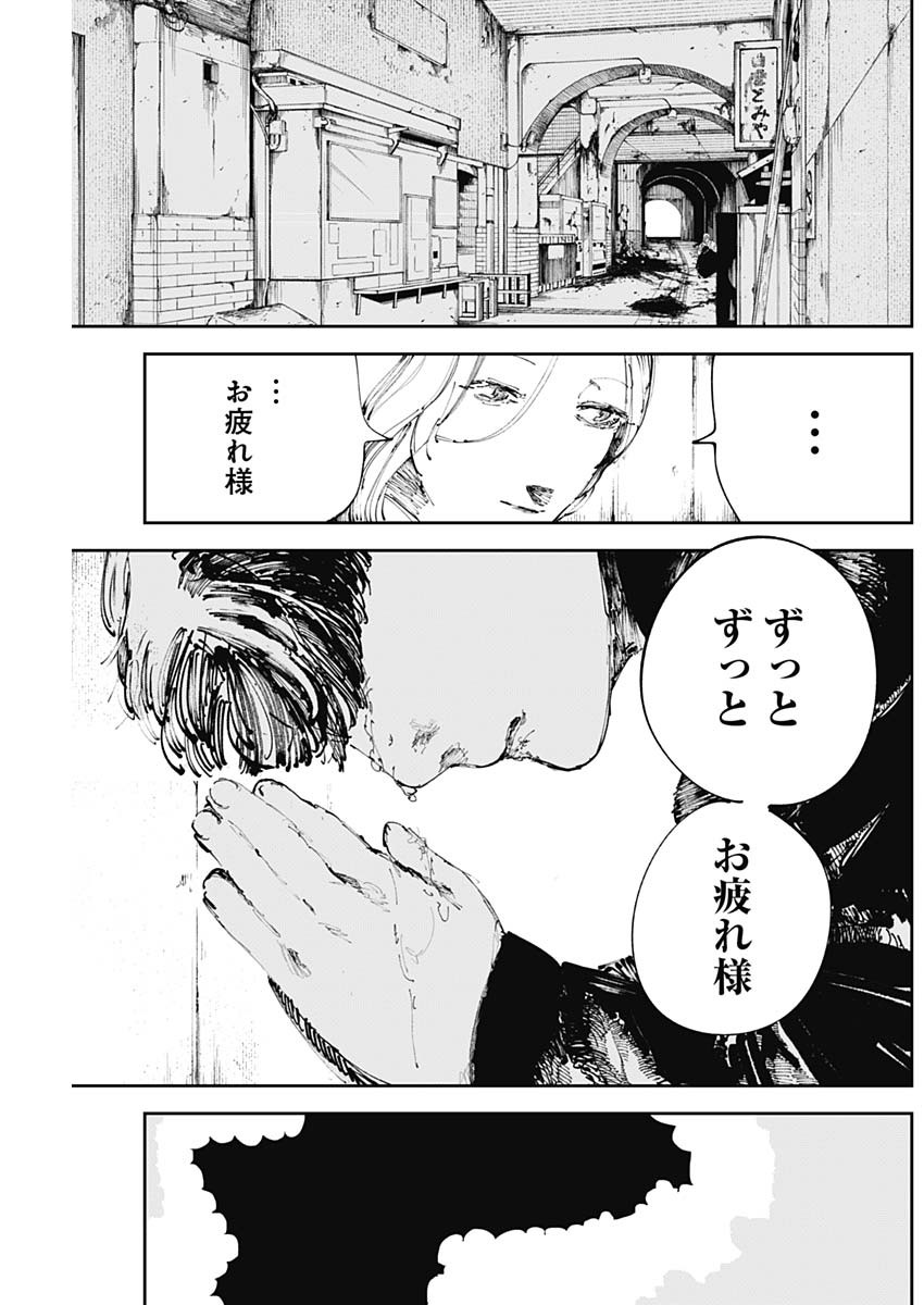 二兎の除霊師 Chap 16 - Next Chap 17