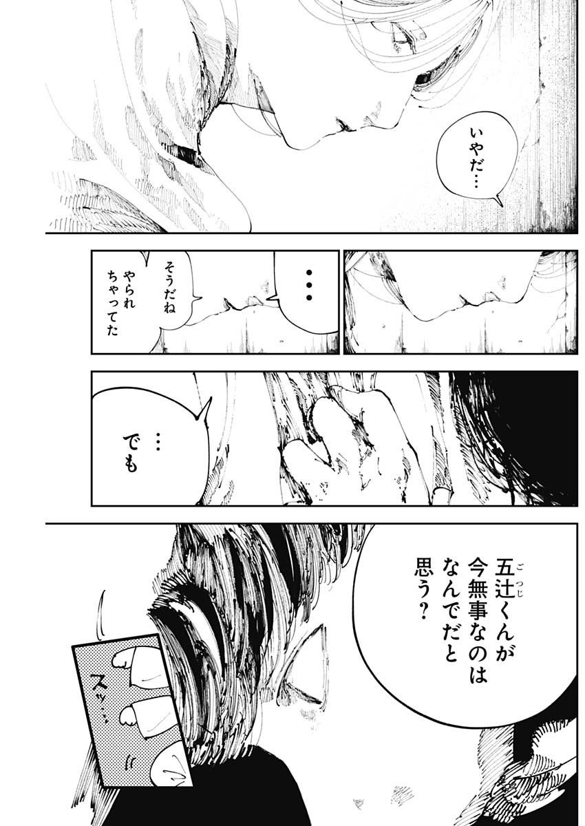 二兎の除霊師 Chap 16 - Next Chap 17
