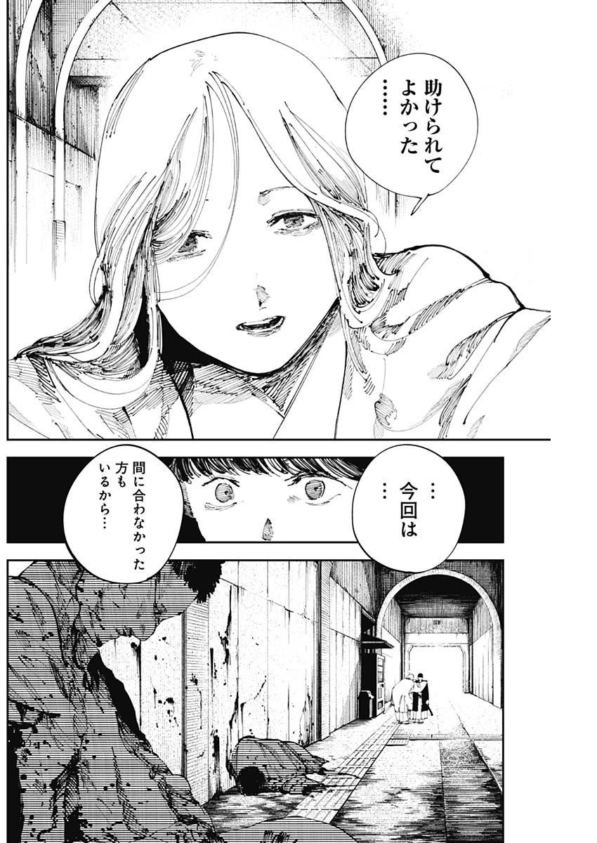 二兎の除霊師 Chap 16 - Next Chap 17
