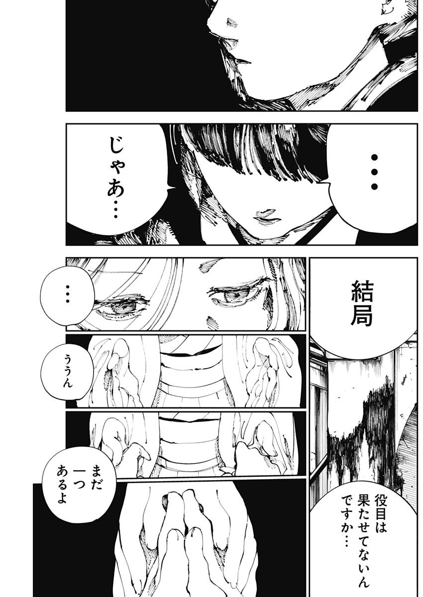 二兎の除霊師 Chap 16 - Next Chap 17