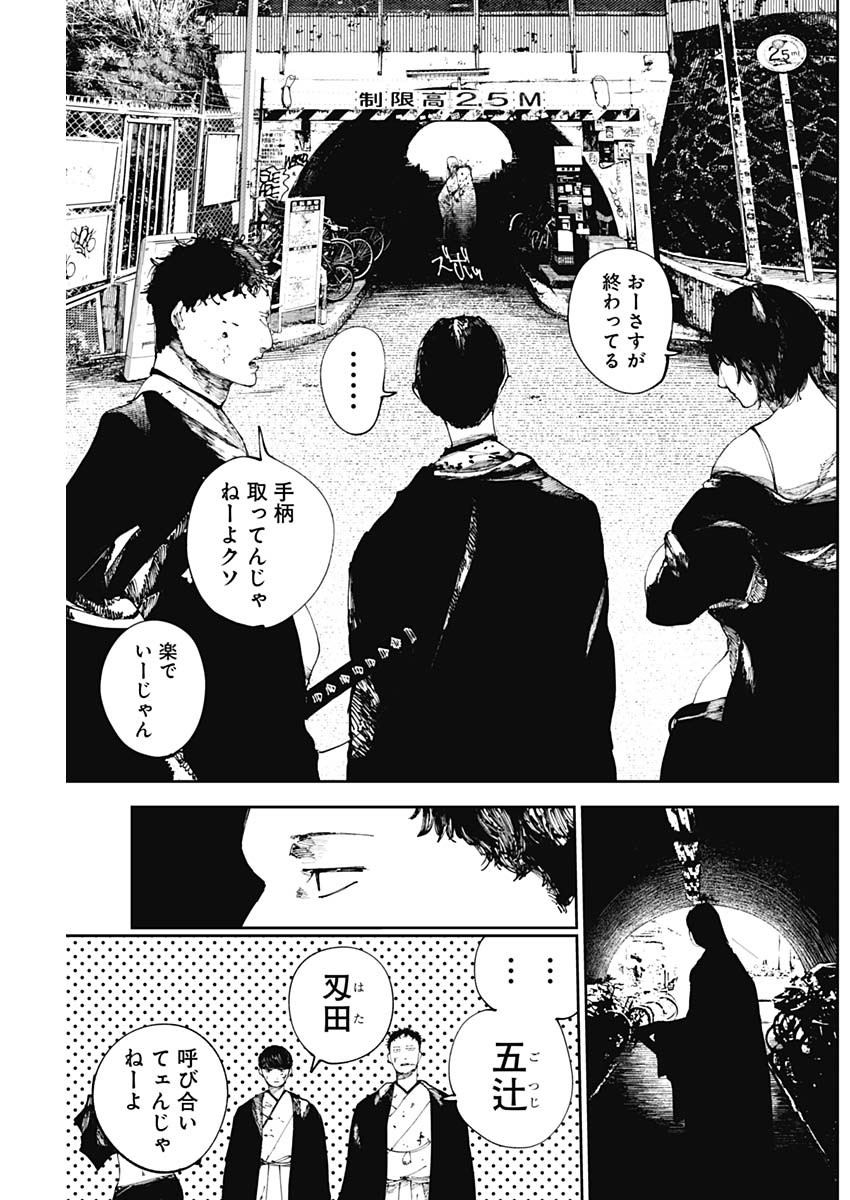 二兎の除霊師 Chap 18 - Next Chap 19