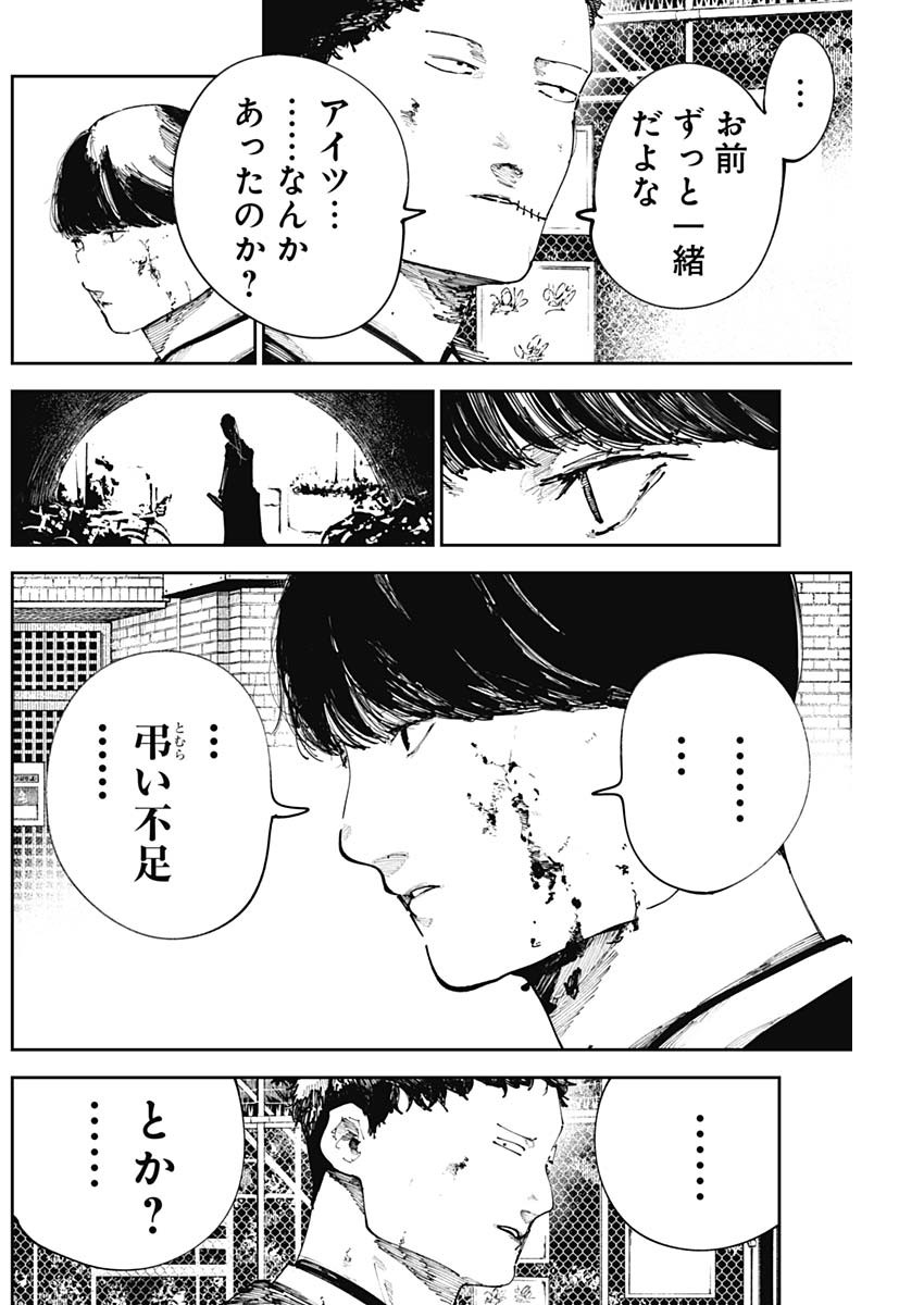 二兎の除霊師 Chap 18 - Next Chap 19