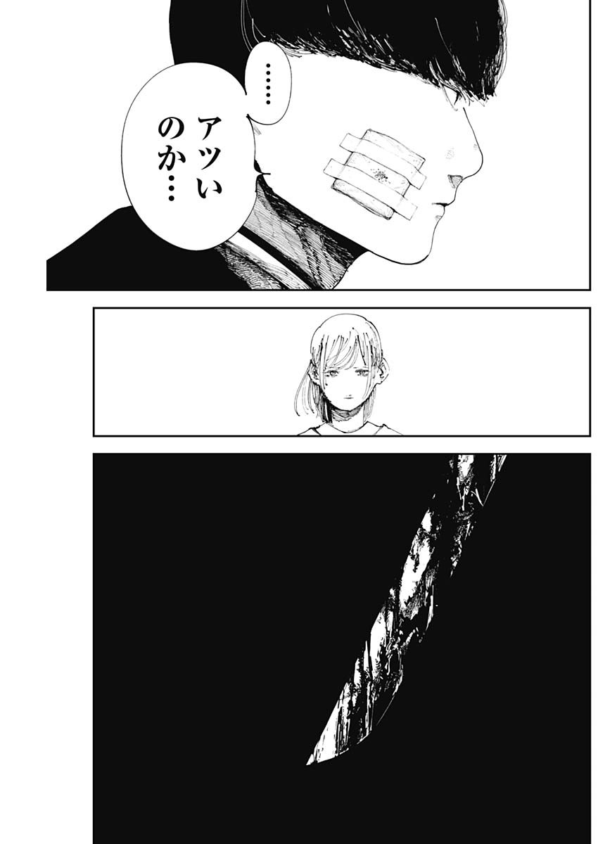 二兎の除霊師 Chap 18 - Next Chap 19