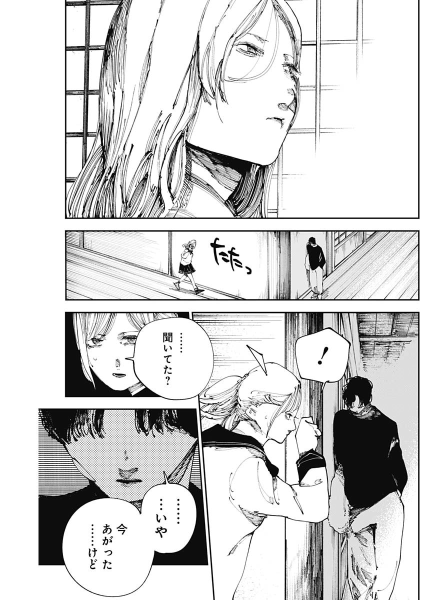 二兎の除霊師 Chap 19 - Next Chap 20