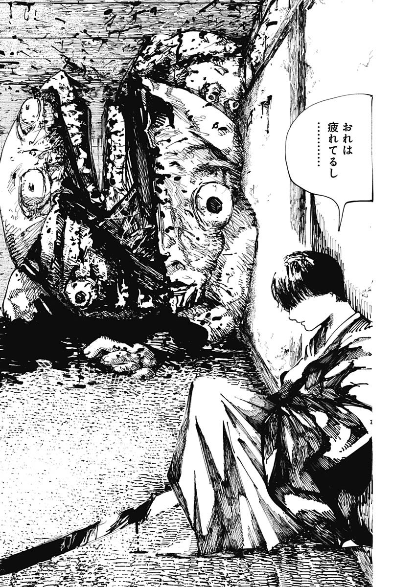 二兎の除霊師 Chap 1 - Next Chap 2