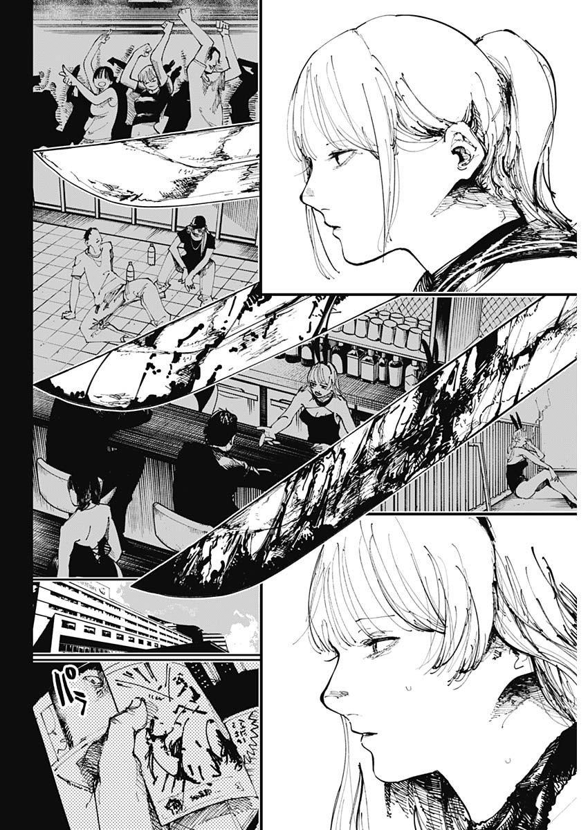 二兎の除霊師 Chap 1 - Next Chap 2