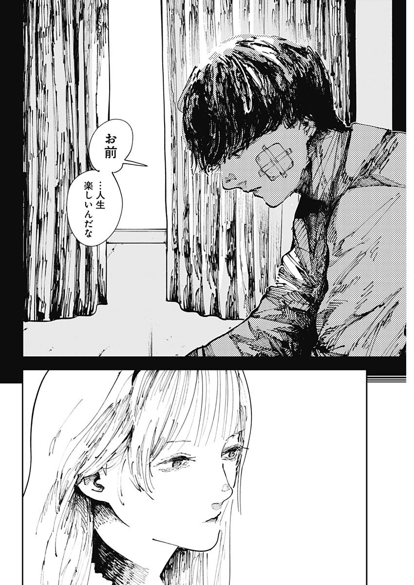 二兎の除霊師 Chap 1 - Next Chap 2