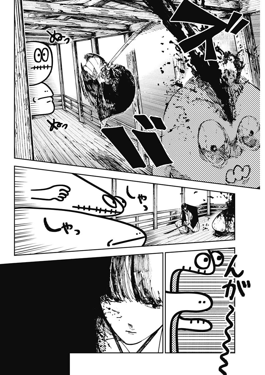 二兎の除霊師 Chap 1 - Next Chap 2