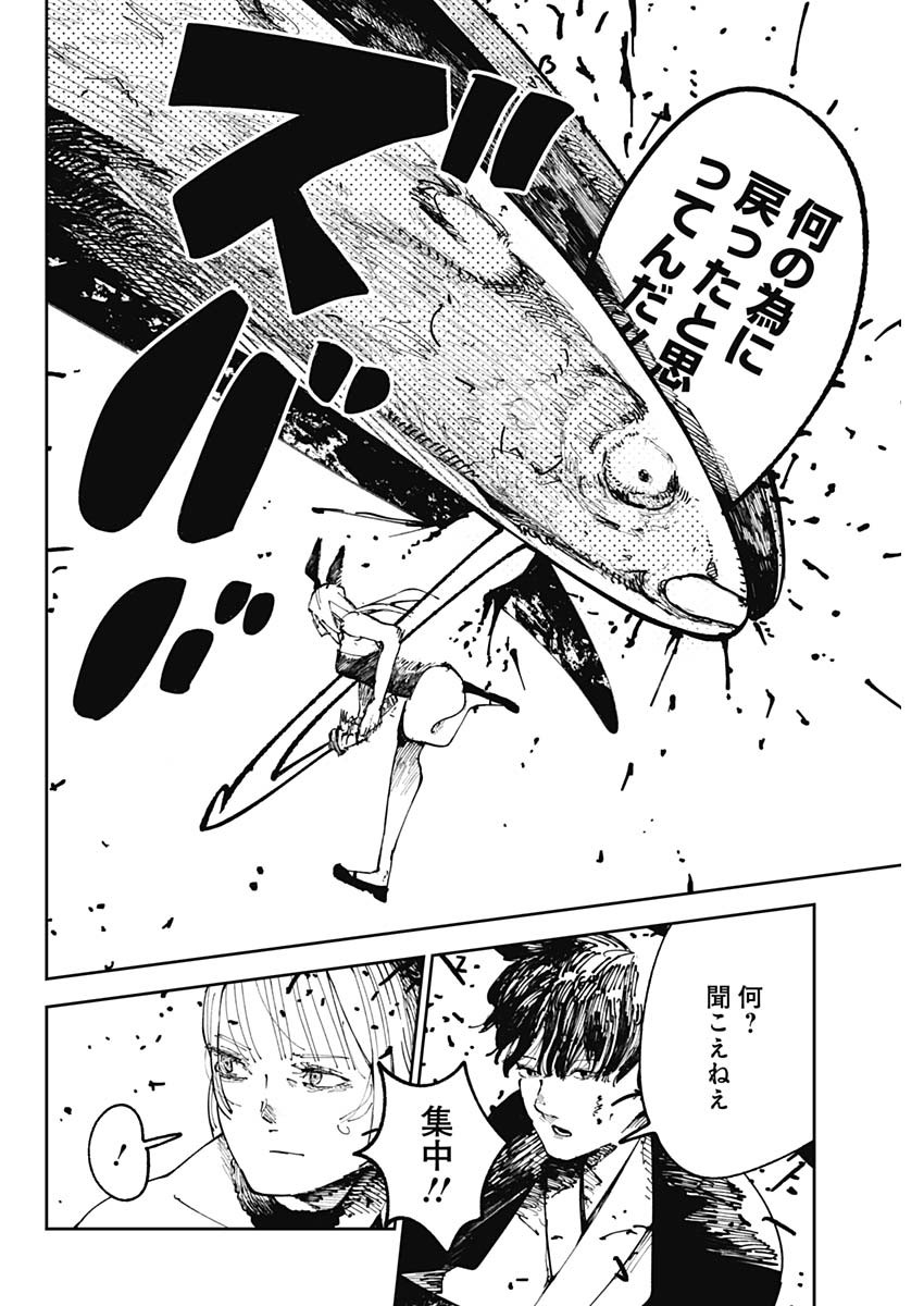 二兎の除霊師 Chap 1 - Next Chap 2