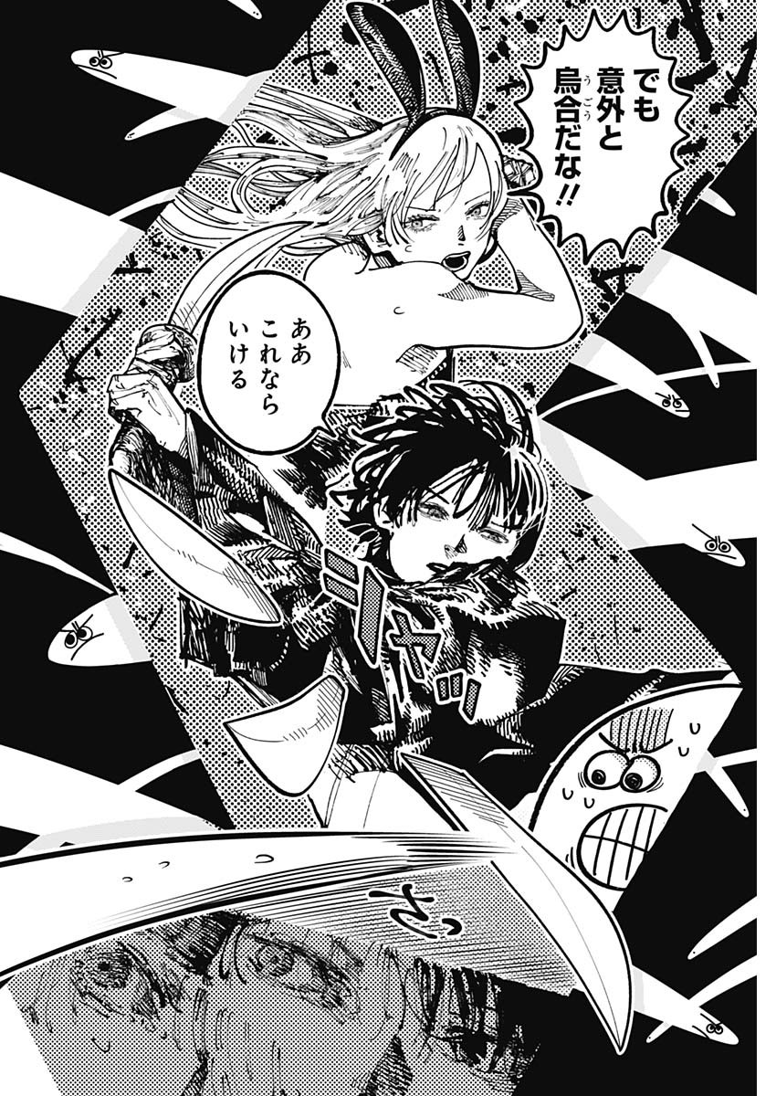 二兎の除霊師 Chap 1 - Next Chap 2