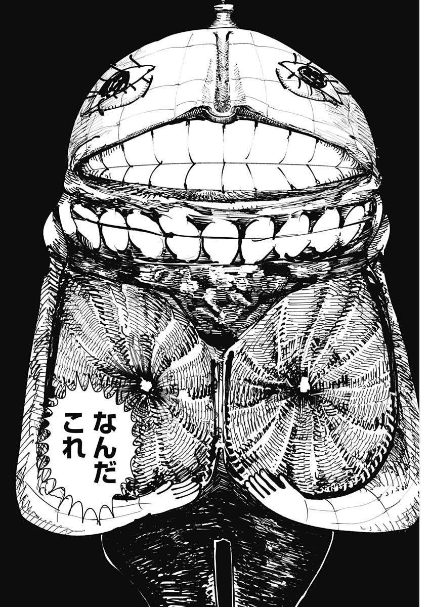 二兎の除霊師 Chap 1 - Next Chap 2