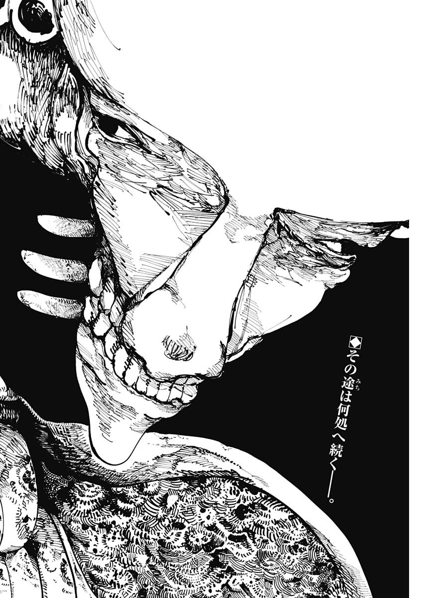 二兎の除霊師 Chap 1 - Next Chap 2