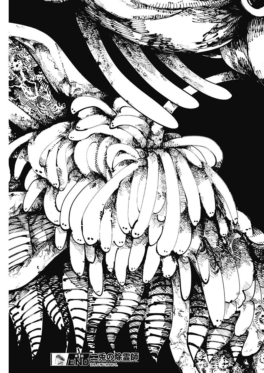 二兎の除霊師 Chap 1 - Next Chap 2