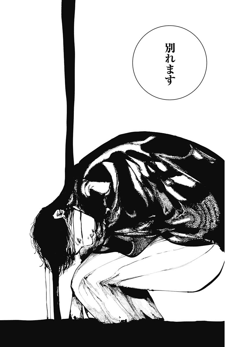 二兎の除霊師 Chap 10 - Next Chap 11