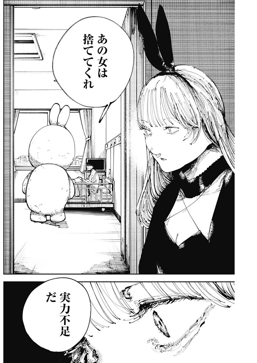 二兎の除霊師 Chap 10 - Next Chap 11