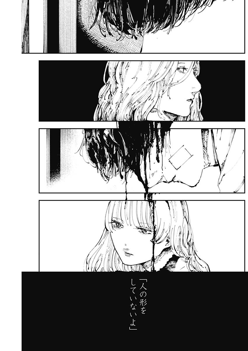 二兎の除霊師 Chap 10 - Next Chap 11