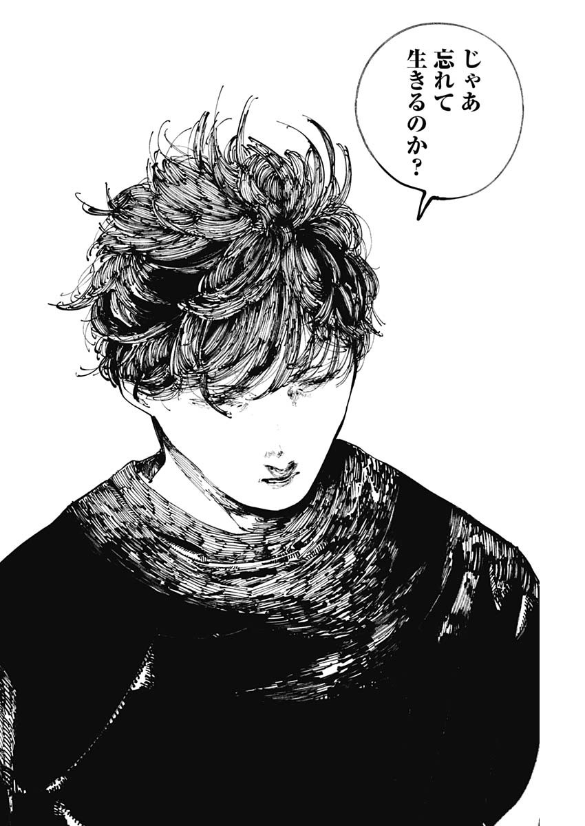 二兎の除霊師 Chap 11 - Next Chap 12