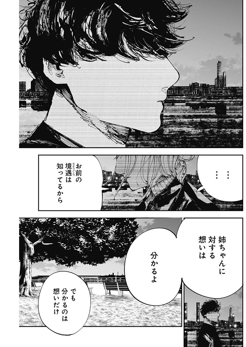 二兎の除霊師 Chap 11 - Next Chap 12