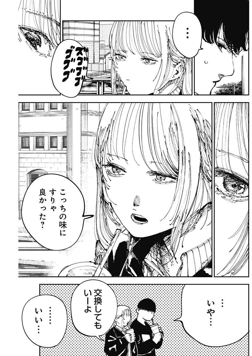 二兎の除霊師 Chap 11 - Next Chap 12