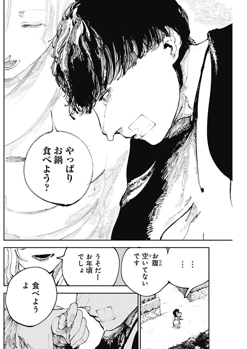 二兎の除霊師 Chap 12 - Next Chap 13