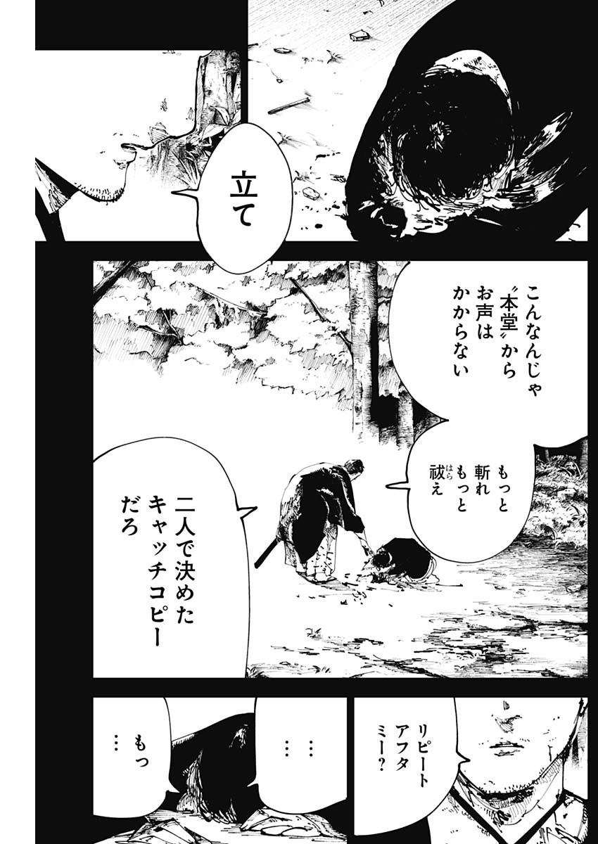 二兎の除霊師 Chap 12 - Next Chap 13