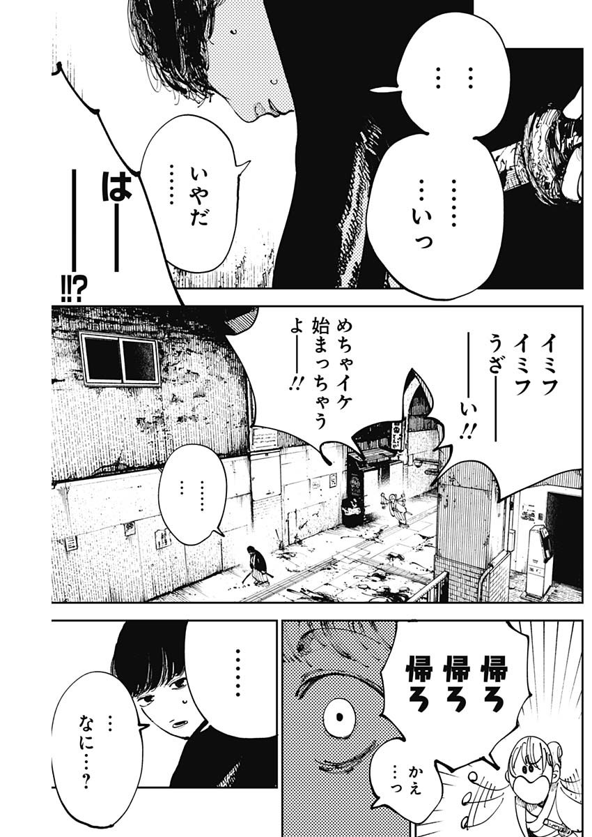 二兎の除霊師 Chap 13 - Next Chap 14