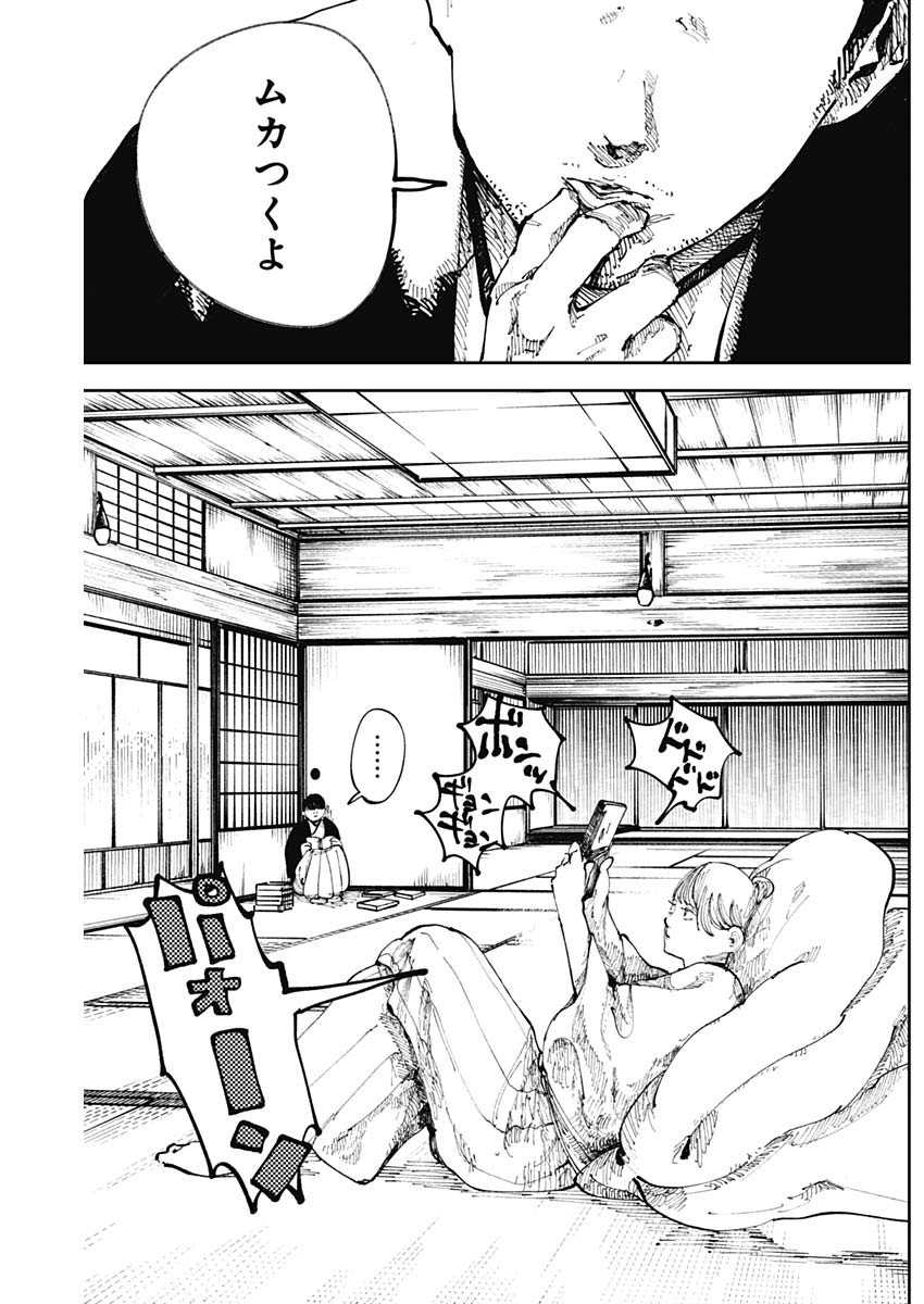 二兎の除霊師 Chap 13 - Next Chap 14