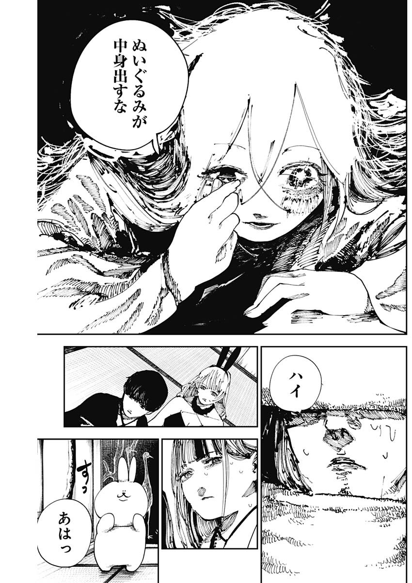 二兎の除霊師 Chap 24 - Next Chap 25