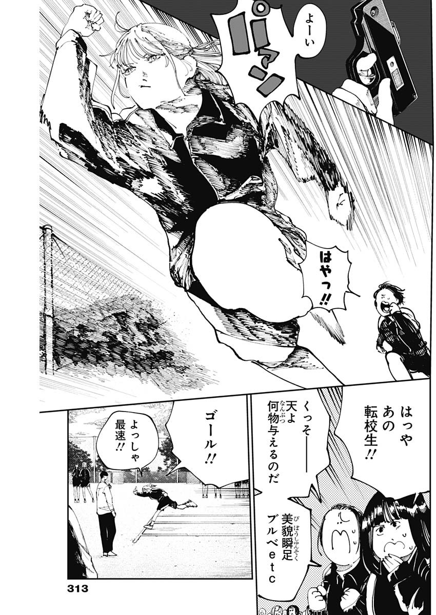 二兎の除霊師 Chap 25 - Next Chap 26