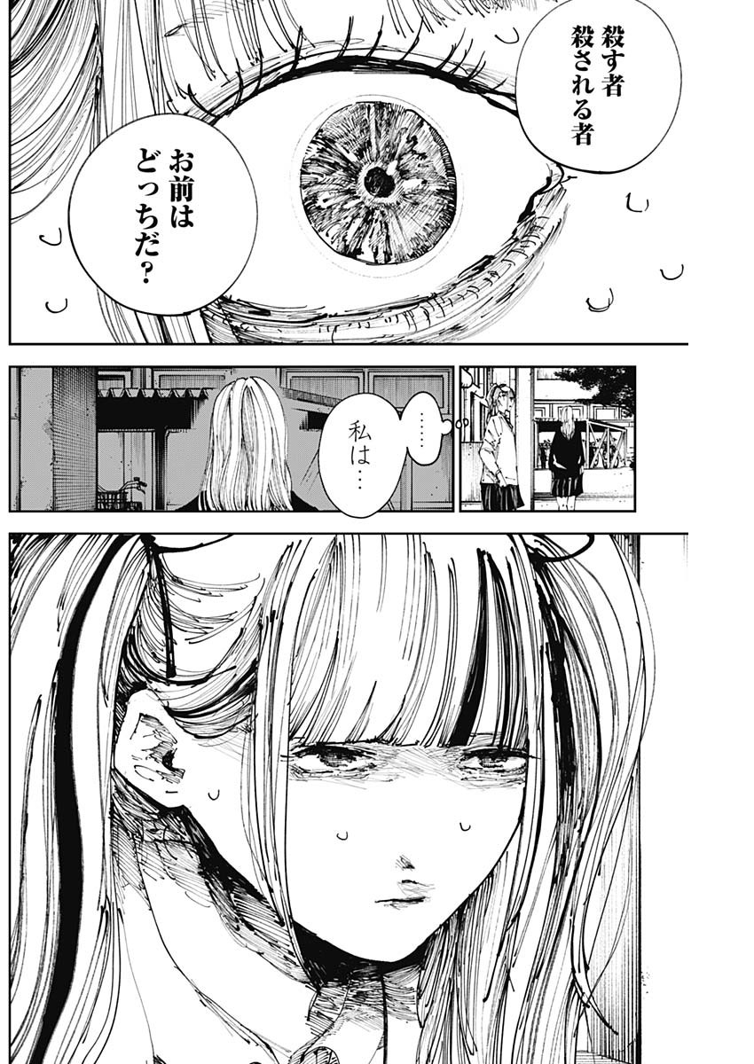 二兎の除霊師 Chap 25 - Next Chap 26