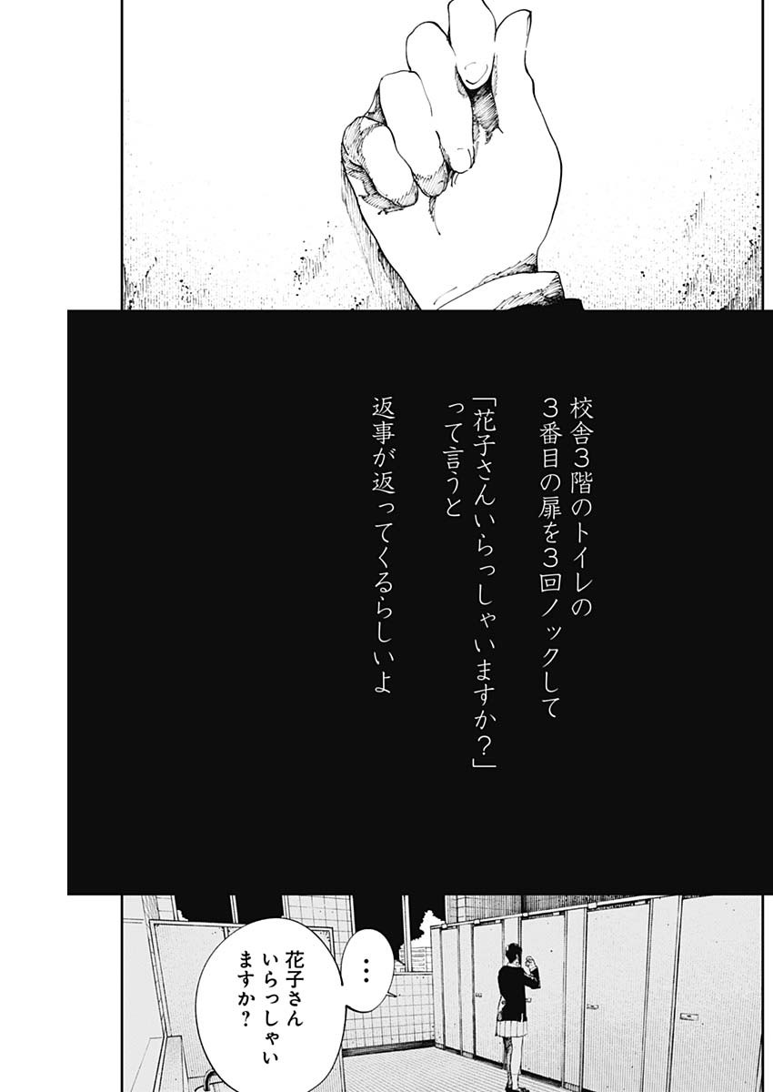 二兎の除霊師 Chap 25 - Next Chap 26