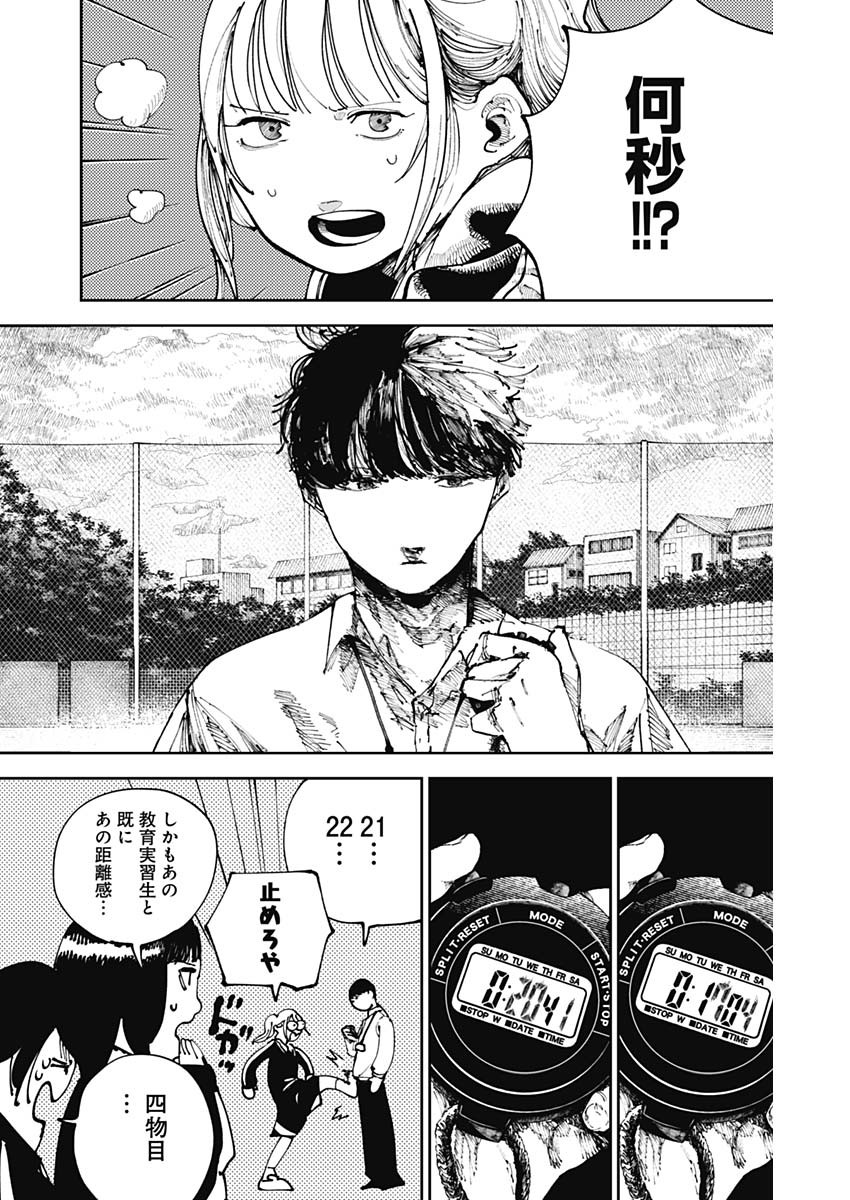 二兎の除霊師 Chap 25 - Next Chap 26