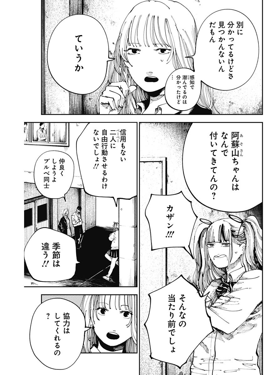 二兎の除霊師 Chap 25 - Next Chap 26