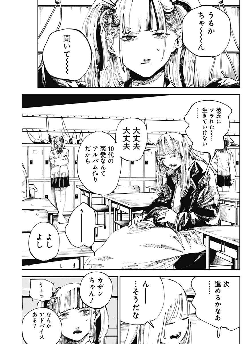 二兎の除霊師 Chap 26 - Next Chap 27