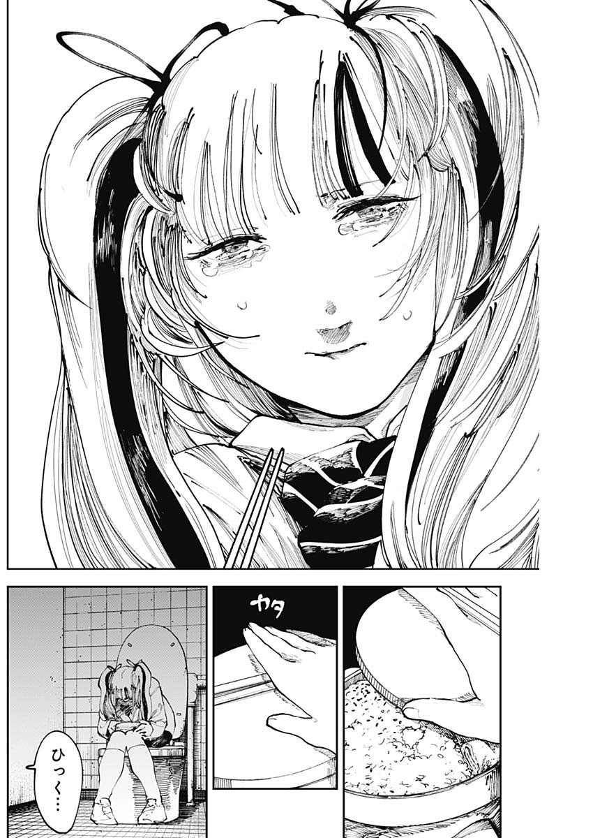 二兎の除霊師 Chap 26 - Next Chap 27