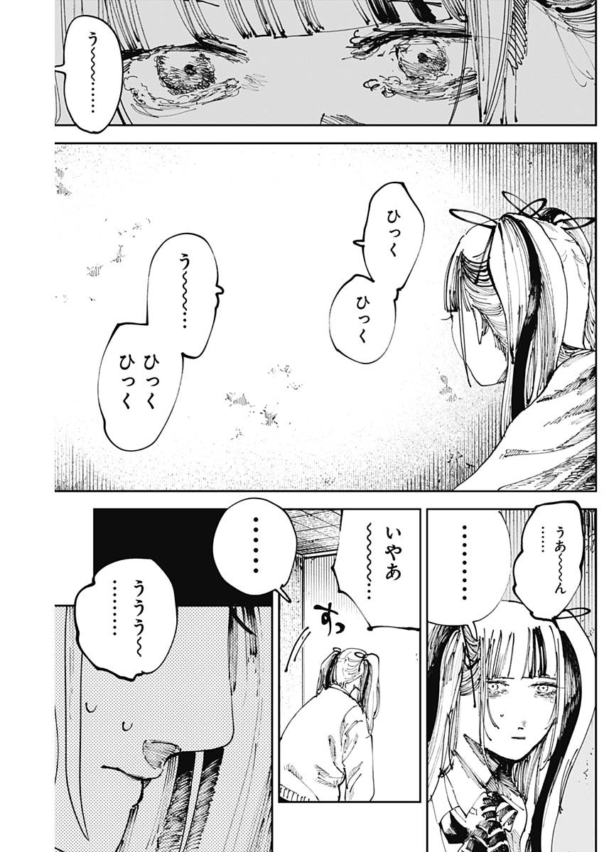 二兎の除霊師 Chap 26 - Next Chap 27