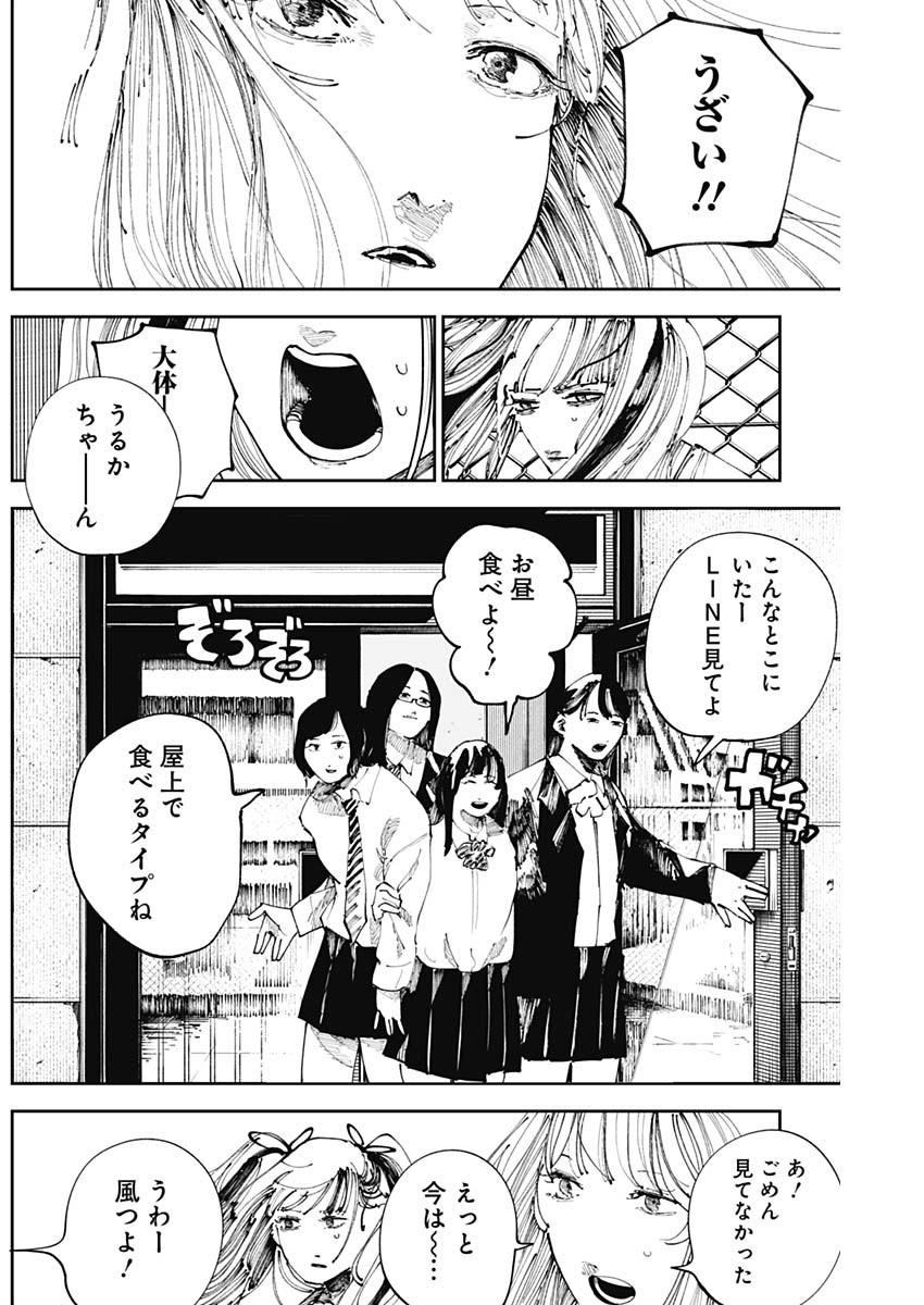 二兎の除霊師 Chap 26 - Next Chap 27