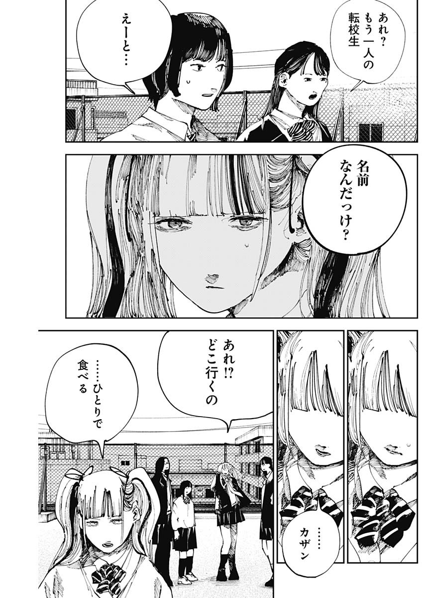 二兎の除霊師 Chap 26 - Next Chap 27