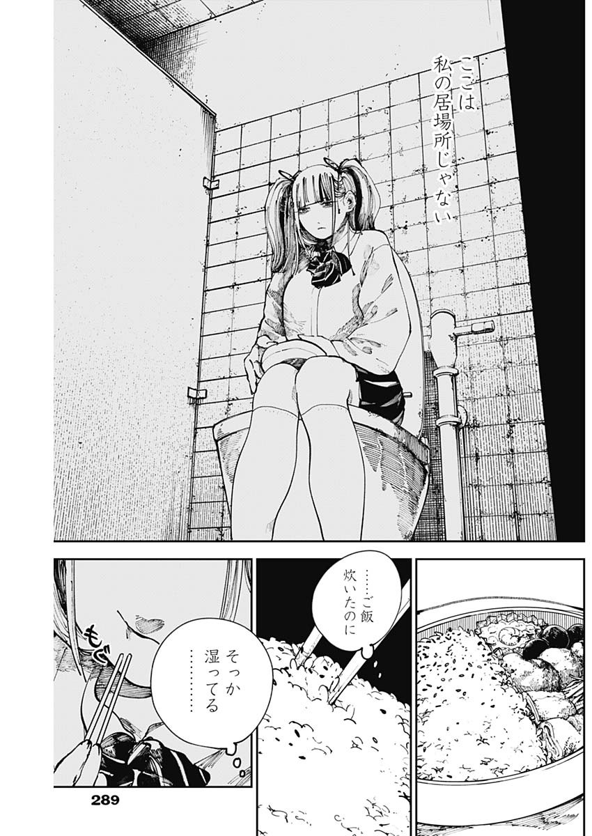 二兎の除霊師 Chap 26 - Next Chap 27