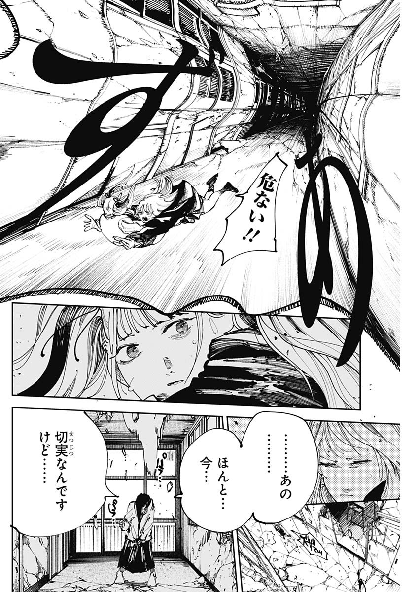 二兎の除霊師 Chap 27 - Next Chap 28